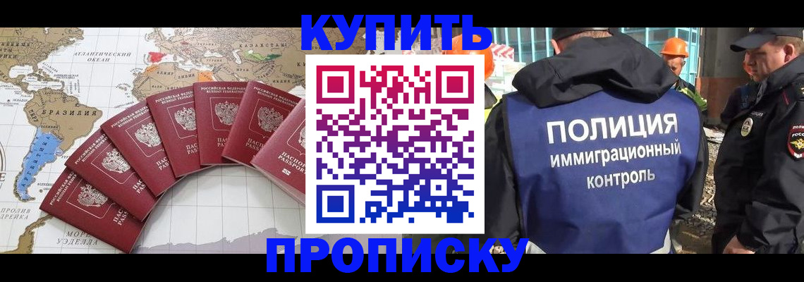пропишу в квартире в Комсомольске-на-Амуре